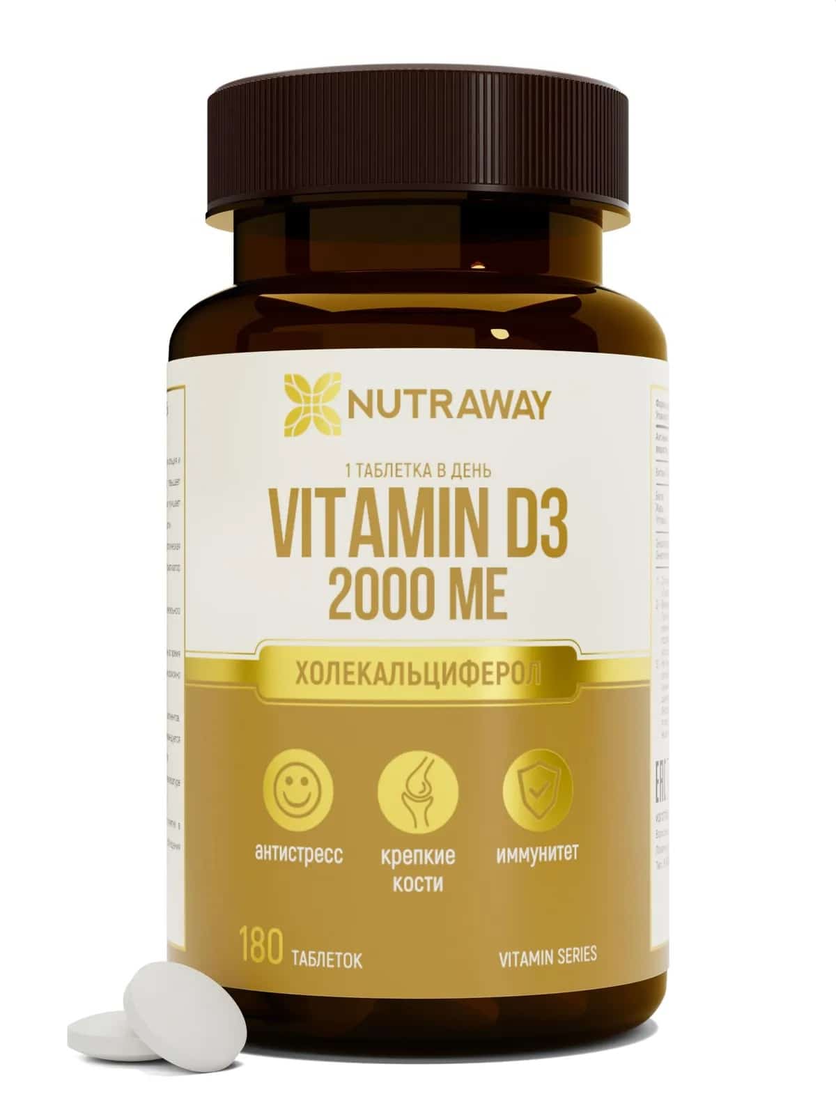 Витамин D3 2000МЕ | 120 капсул | Nutraway