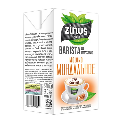 Молоко миндальное Barista | 1 л | Zinus