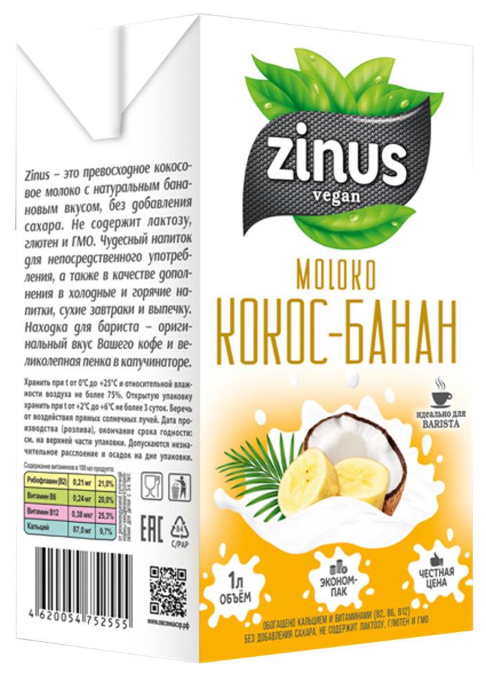 Молоко кокос-банан Barista | 1 л | Zinus