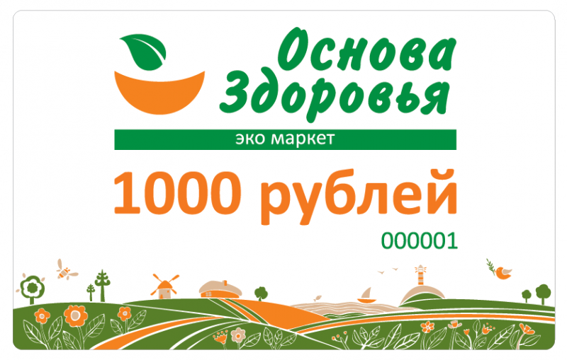 Подарочная карта на 500, 1000 или 2000 рублей