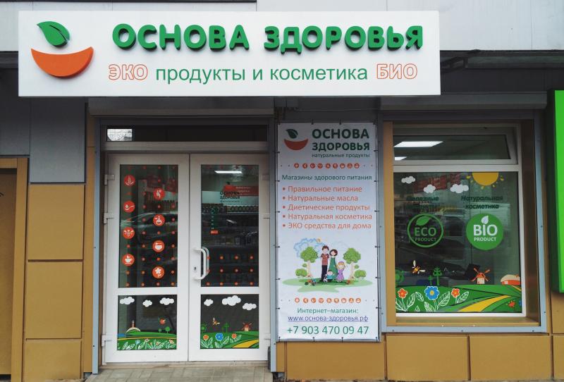 Интернет Магазин Пермь