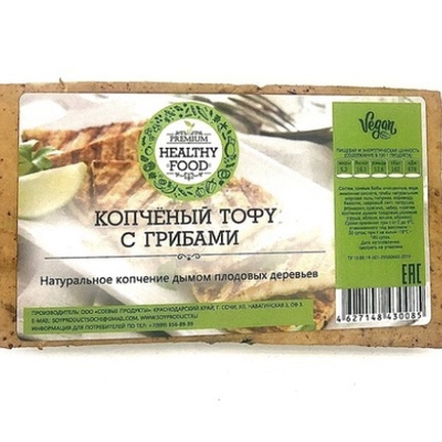 Тофу копчёный с грибами | 1 кг | Соевые продукты
