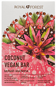 Шоколад белый Малина Coconut Vegan Bar | 50 г | Royal Forest