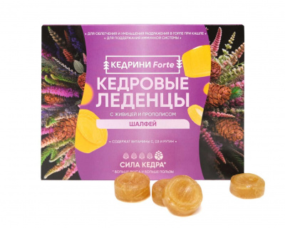 Леденцы кедровые Шалфей  Kedrini forte | 10 шт | Радоград