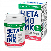 Метабиотик | 30 шт | Компас Здоровья
