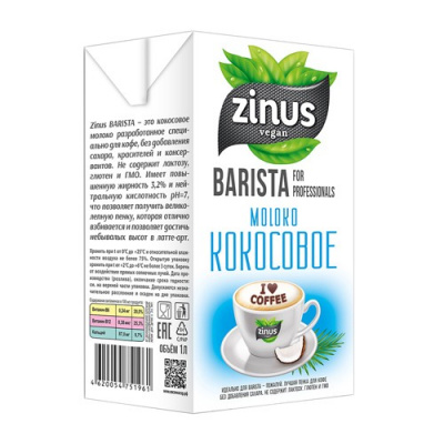 Молоко кокосовое Barista | 1 л | Zinus